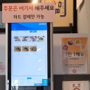 최배달 떡순튀 면목점 이미지