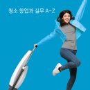 나비청소학원 네이버블로그