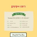 음악영어연구소 이미지