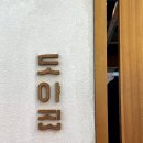 도야도야 이미지