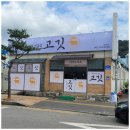 새로사인 | 현수막제작 전주간판 사인일미리 체험후기