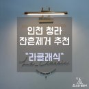 뽐내다뷰티 | 인천 청라눈썹 잘하는 곳, 눈썹잔흔제거 맛집 라클래식(뽐브로우)