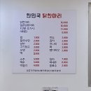 닭한마리 이미지