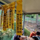 여원재슈퍼민박