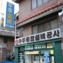 우주종합공사