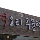 냉이와깻잎 이미지