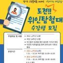 도전 역사 탐험대 이미지