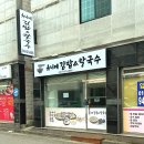 유니네김밥앤칼국수