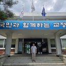 전주교도소 사전상담 실시, 출소예정자 사회복귀 지원 이미지