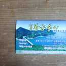 청풍황금송어 이미지