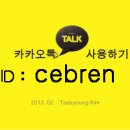 제브렌(Cebren) 이미지