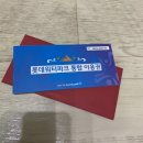 순수덮밥 장유점 | 내돈후기 [ 롯데워터파크 + 티키아일랜드 ] 한겨울의 워터파크, 롯데 찜질방•사우나