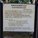 동래부사 민영훈공 네이버블로그