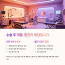 이메디정형외과의원 이미지