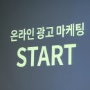 이젠아카데미 DX교육센터 종로온라인 SNS마케팅 수강 후기