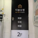 파리바게뜨산격점