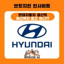 25년 현대자동차 생산직 / 기술인력 채용 대비 - 직무 분석, 역대 자소서 항목 알고가자!!(무료 예시 드림)