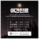 동교한의원 이미지