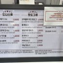 화곡동 꿀꽈백이 핫도그 이미지