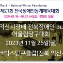 어울림당구클럽 이미지