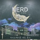 푸른마을차오름태권도장 | [강남 방탈출 추천] 키이스케이프 더오름점 네드(NED) 예약 팁 및 3인 솔직 후기