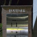 9단지청솔아파트경로당(청솔아파트경로당) | 미금 청솔마을 9단지 주공아파트 임장후기 (소형 실거주 추천)