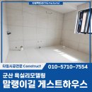 말랭이마을게스트하우스 네이버블로그