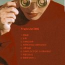 안경박사원곡점 | 유희열의 스케치북 351장 방청 후기 - 정준영/자이언티/신현희와 김루트