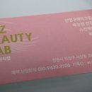 위즈뷰티랩(WIZ BEAUTY-LAB)