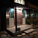 초당골한옥 이미지