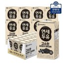 연세우유