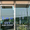 돈바지 이미지