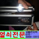 24시출장열쇠도어락설치CCTV설치전문 이미지
