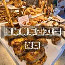 라떼프랑스과자점 | 청주 복대동 카페 맛집 바누아투과자점 N 번째 방문 후기