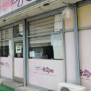 보래미즉석추어탕 이미지