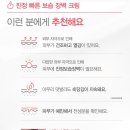 똘레랑스 | 365일 화장하는 이사베 기초크림 사용후기