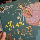 삐아제 지구별 전래동화 (총32권) 50불 이미지