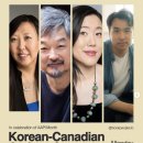 영어와 Craft | '나는 여러 종류의 한국인이었다' 한국계 캐나다인 작가와의 대화 참석 후기 @Book People on Queen