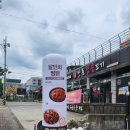 달인의찜닭(북삼점) | [경북/칠곡] 달인이 하는 찜닭이 궁금하다면 달인의 찜닭 북삼점(칠곡 찜닭 맛집)