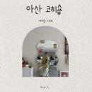히숍카페