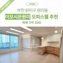 이모시온 원미 이미지