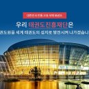 대한여가운동협회 이미지