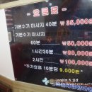 참조은안마원 이미지