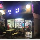 가정식백반 이미지