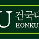 건국대학교 부동산학관