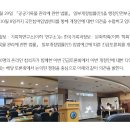 「공공기록물법」 개정안(2024) 입법예고에 따른 한국외대 정보·기록학연구소, 한국기록과정보·문화학회 성명서 이미지