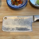 설어정 - 금정구 장전로12번길 19 | 설어정