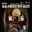 (유)청송 이미지