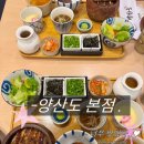 양신3 | 부산장어덮밥 양신도 본점 전포역점심 맛집으로 추천