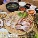 CU 성서호산점 | 대구 성서공단 맛집 족발대령 모다아울렛 회식장소 추천